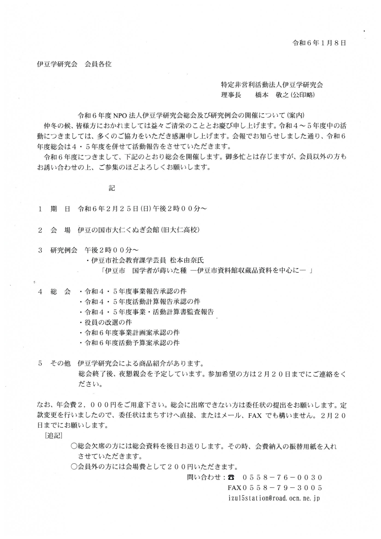 伊豆大事典: 紙上博物館 伊豆学研究会伊豆大事典刊行委員会 伊豆大事典: 紙上博物館 伊豆学研究会伊豆大事典刊行委員会